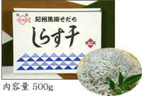 最高級シラス干し 500g