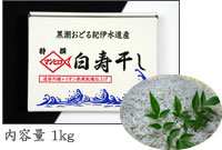 店長おすすめしらす干し 1kg