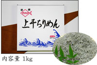 上干ちりめん