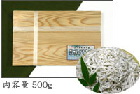 極上釜揚げしらす 500g