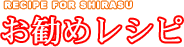 しらす入り卵焼き